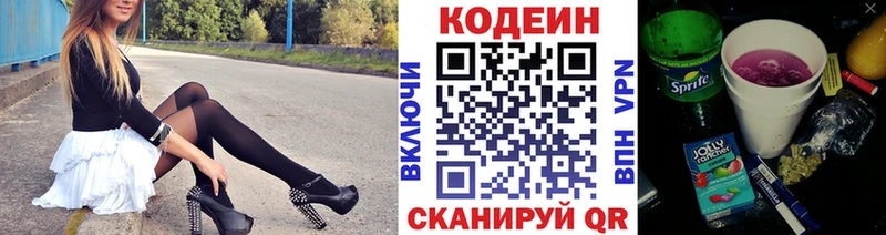 KRAKEN как зайти  Болотное  Кодеин напиток Lean (лин)  наркотики 